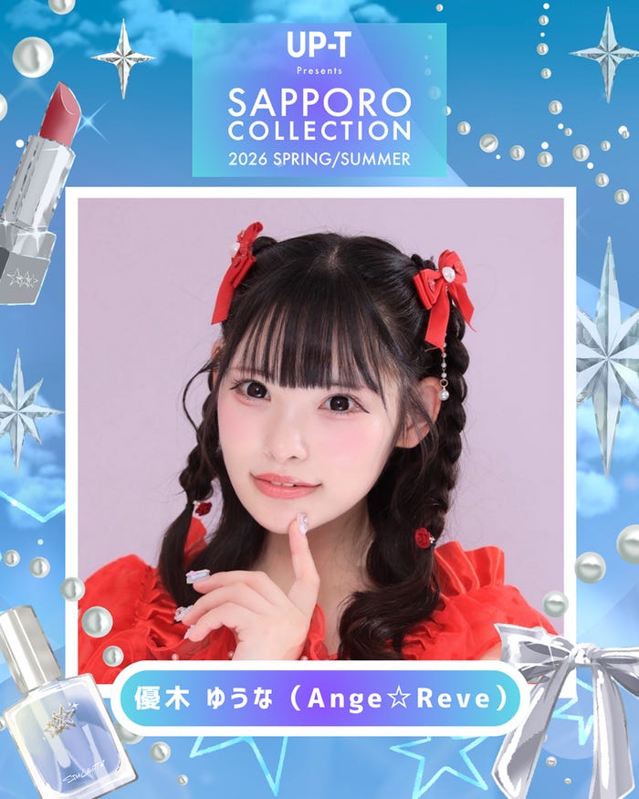 優木ゆうな(Ange☆Reve)(提供写真)
