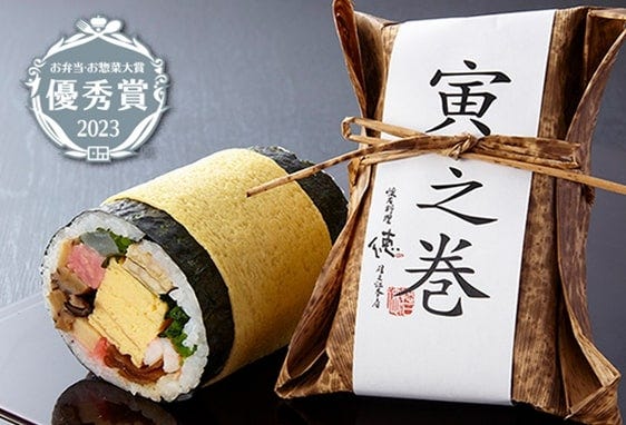 【2023年・節分】恵方巻もう予約した？