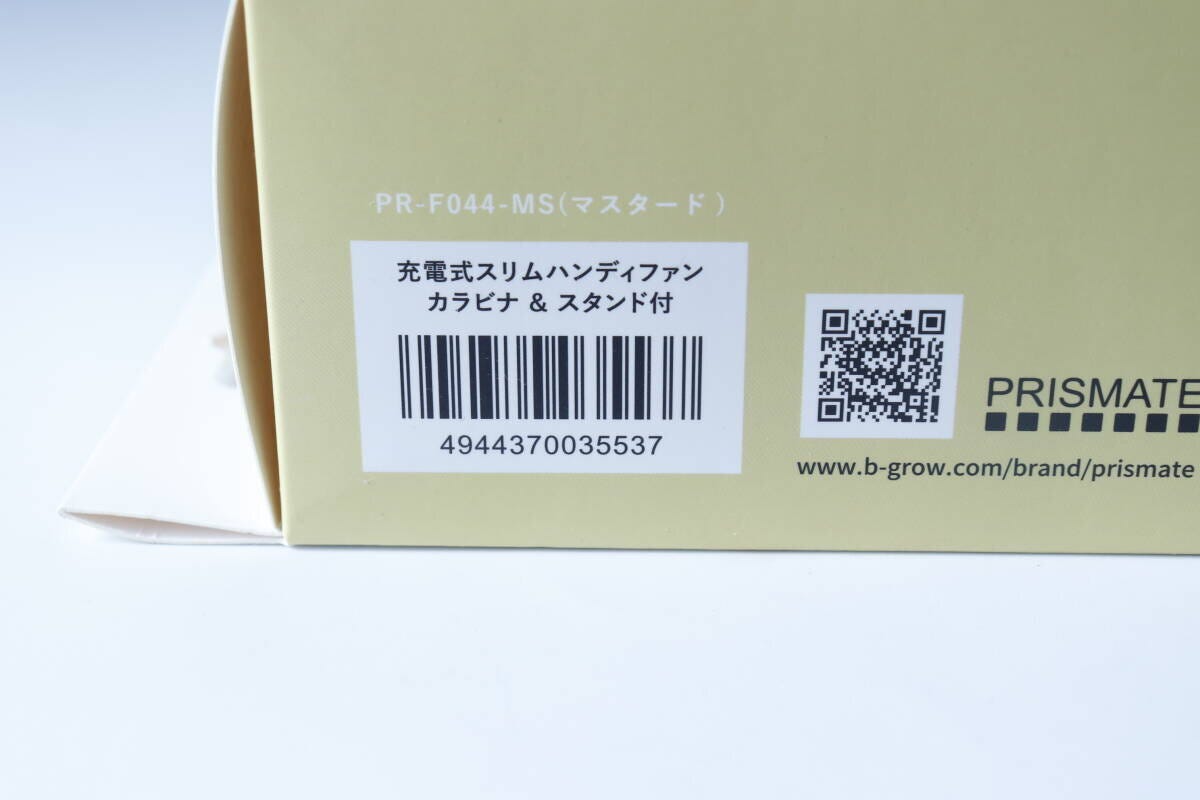 ダイソー　充電式スリムハンディファン