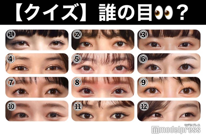 クイズ 全員わかる 目元 が魅力的な女性芸能人特集 Part3 モデルプレス クイズ 全員わかる 目元 が魅力的な女性芸能人特集 Part3 モデルプレス