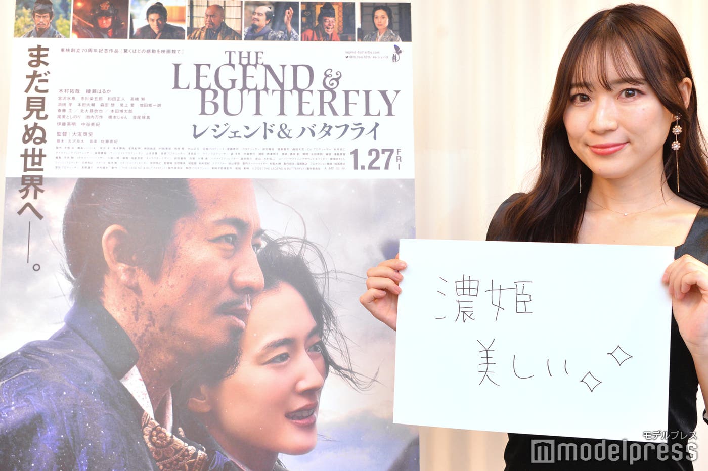 「濃姫美しい」(C)モデルプレス