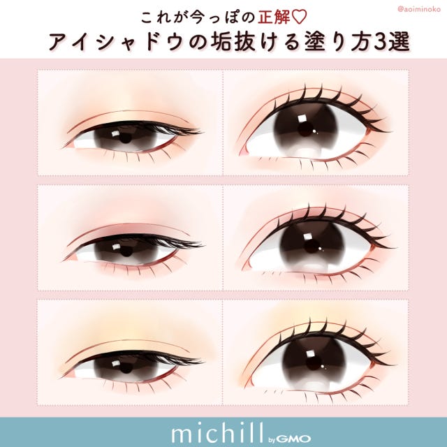 今っぽメイク 今っぽメイク