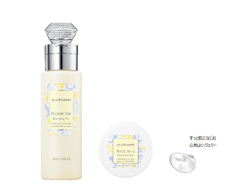 「ハピネスメッセージ シャワージェル＆ボディジェリー ブルーミングペアー」 （C）JILL STUART Beauty