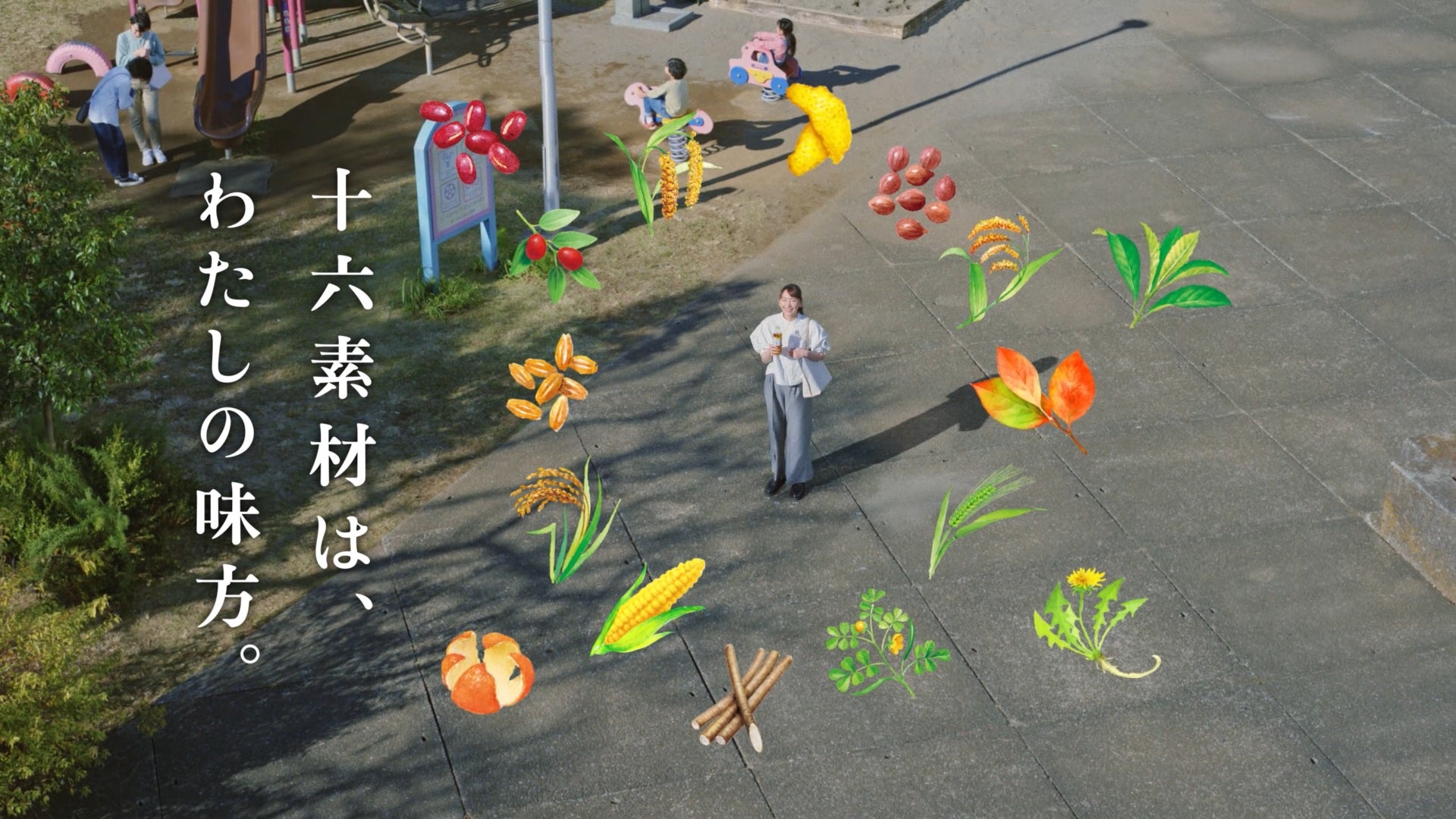 新垣結衣／新CM「わたしの味方」篇より（提供写真）