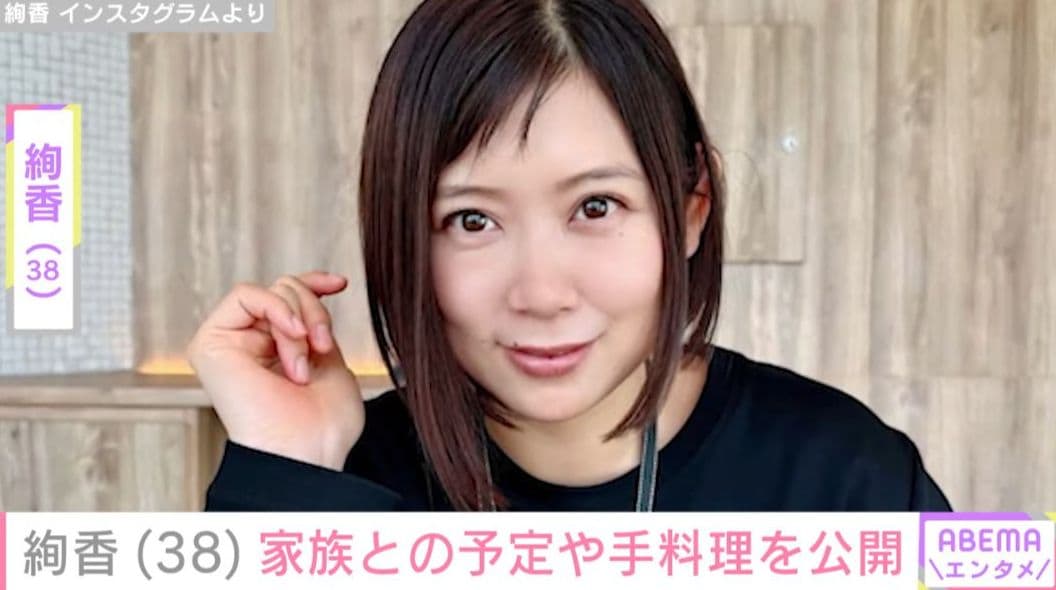 水嶋ヒロの妻で2児の母・絢香、家族との予定や手料理などプライベートの様子を公開