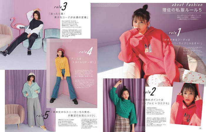 渡邉理佐/「non-no」5月号より/撮影:倉本GORI(C)non-no5月号/集英社