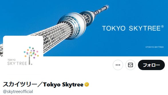 東京スカイツリーが謝罪 アニメ「ブルーロック」特別ライティングでシステム不具合「正常な演出を行うことができませんでした」