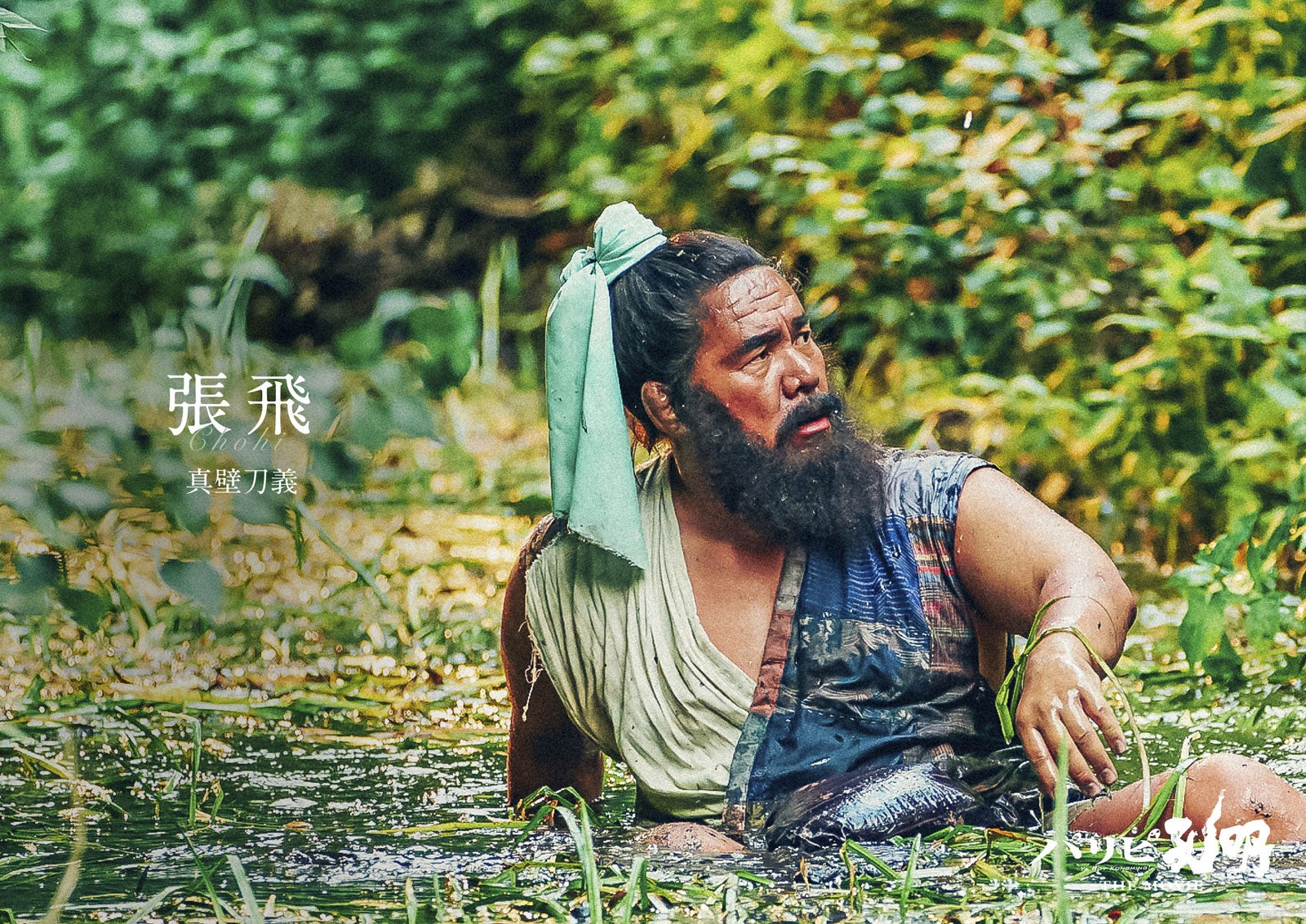 真壁刀義（C）四葉夕ト・小川亮／講談社（C）2025 フジテレビジョン 松竹 講談社 FNS27社