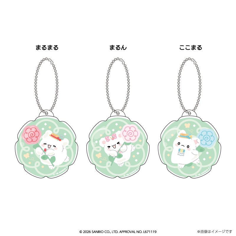 「バルーンキーホルダー(全3種)」税込・各1,485円(C)2026 SANRIO CO., LTD. APPROVAL NO. L671119