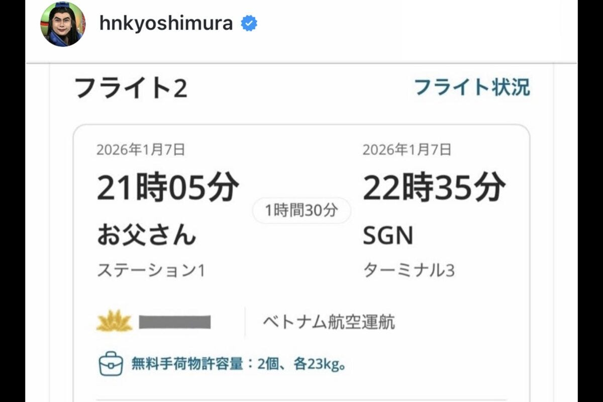 吉村崇インスタグラム