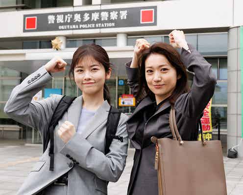 小芝風花&大島優子、“バディ”揃ってクランクイン 阿部亮平も同日に撮影スタート【GO HOME~警視庁身元不明人相談室~】