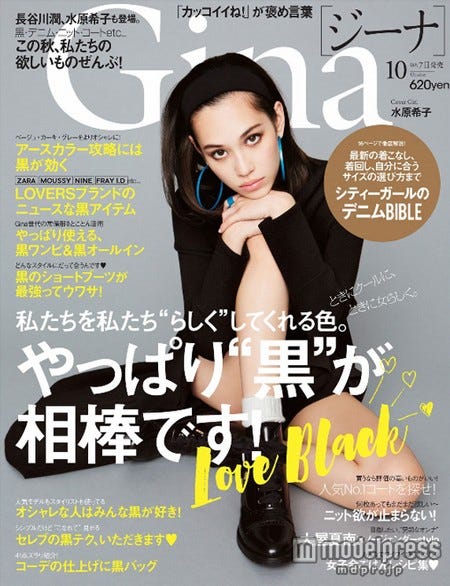 ファッション誌 Gina 休刊を発表 モデルプレス ファッション誌 Gina 休刊を発表 モデルプレス