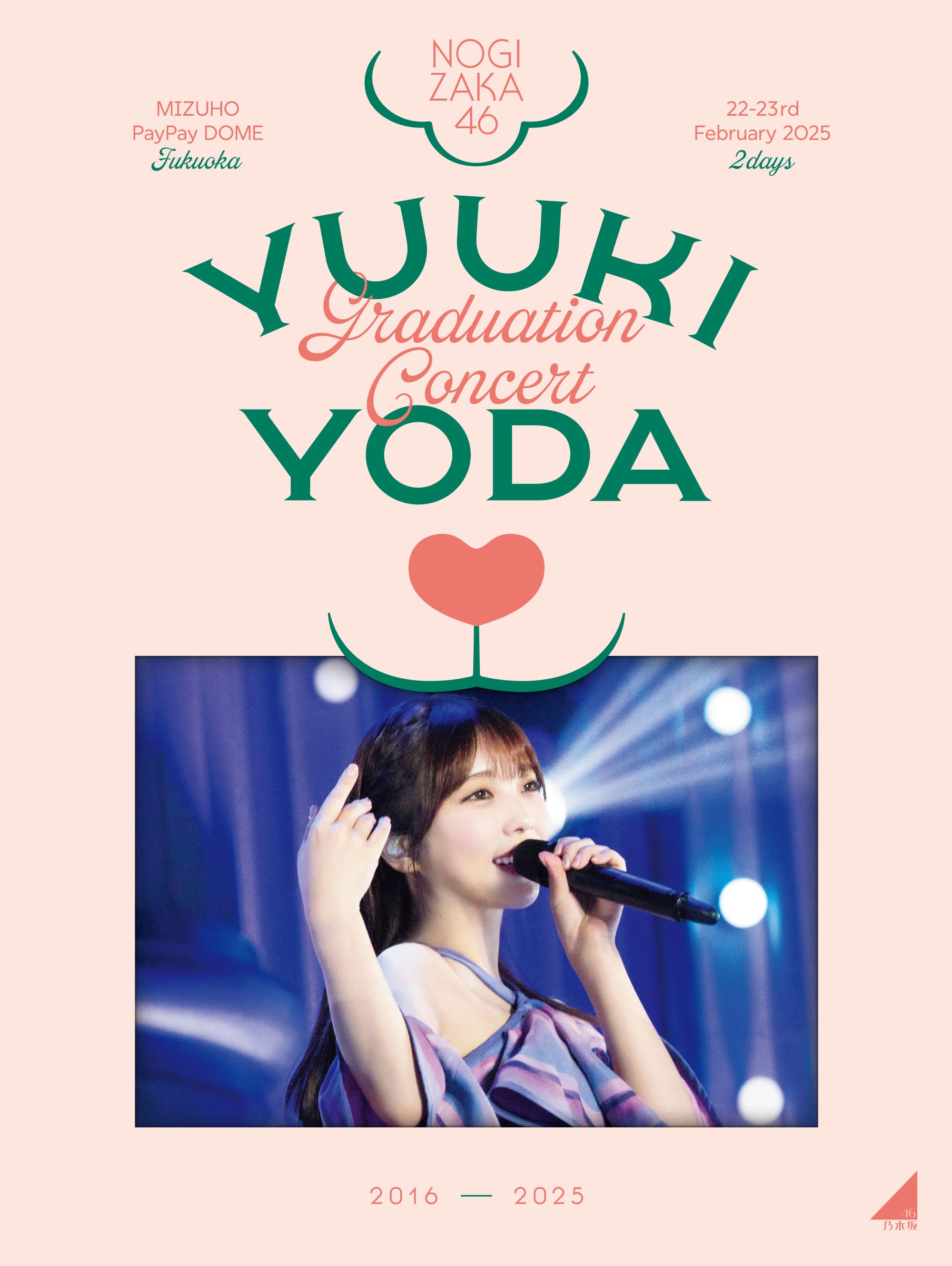 乃木坂46「与田祐希 卒業コンサート」DVDジャケットアートワーク