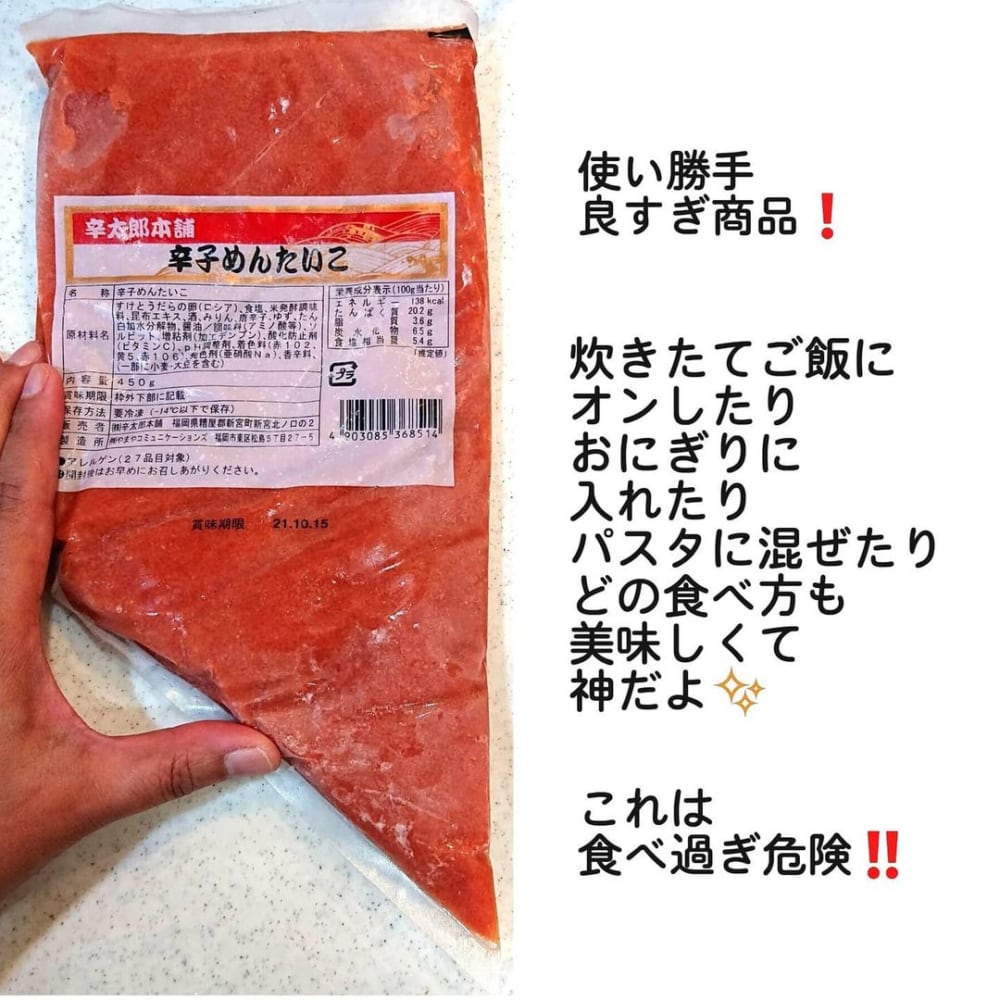 辛子めんたいこ