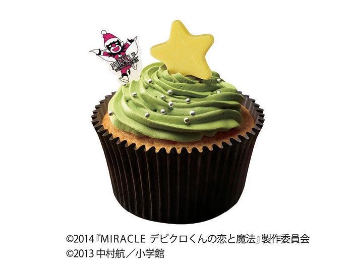 N.Y.カップケーキ　グリーンティ