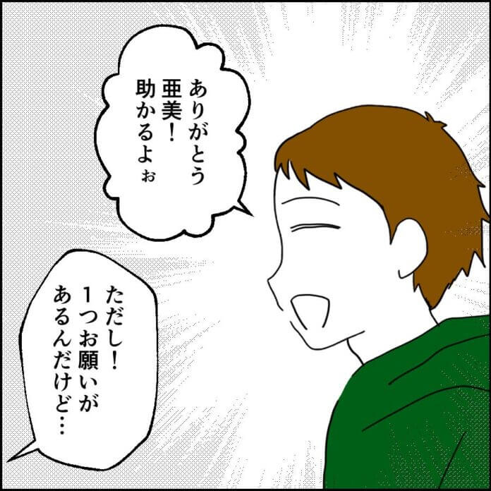 一方その頃豪汰は…