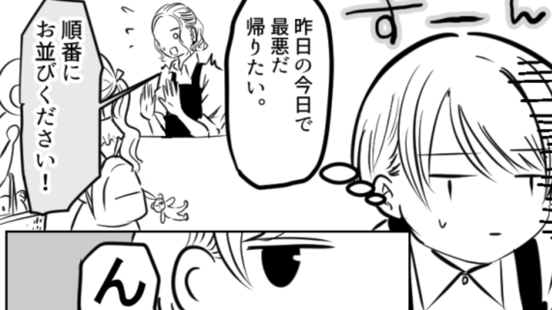 バイト初日からまさかの説教...！仕事を教えてくれない店長に【まさかの天罰】が...？