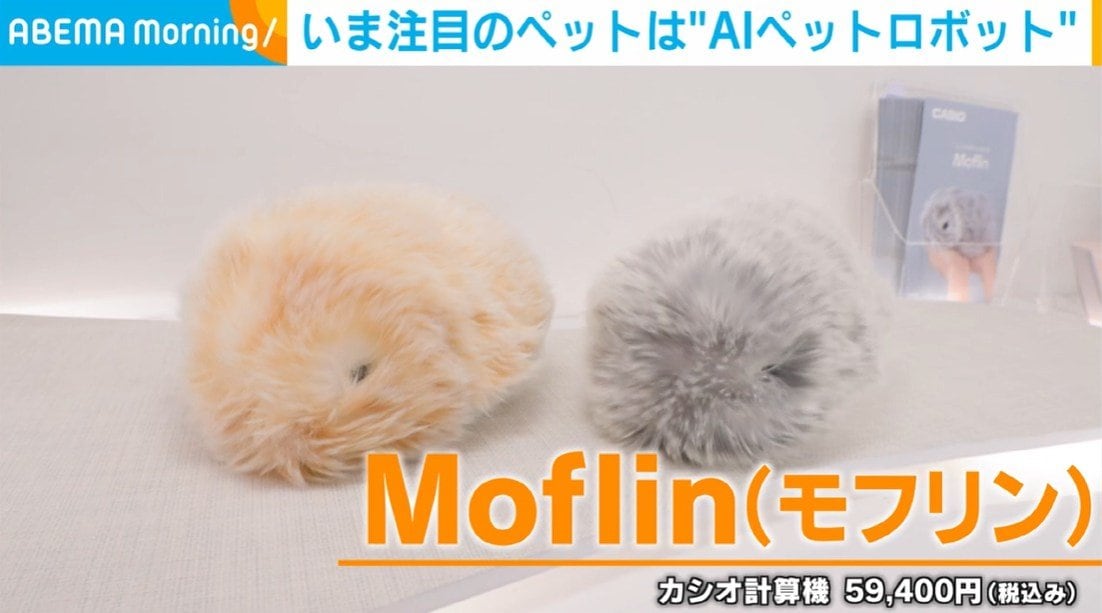 飼い主次第で「400万通りの性格」に！ “生き物のように”鳴き動くAIペットロボットが変える日常と医療 「もう放置できない」大人も虜にする癒しの力