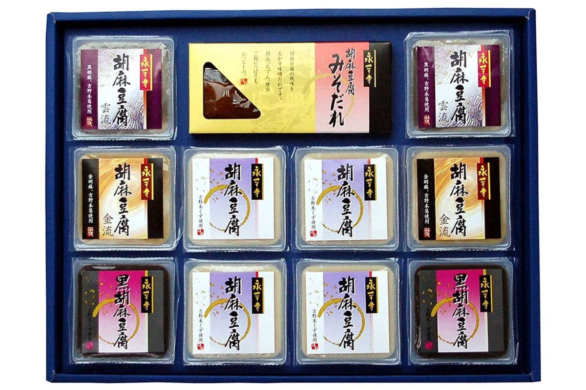 永平寺胡麻豆腐詰合せ