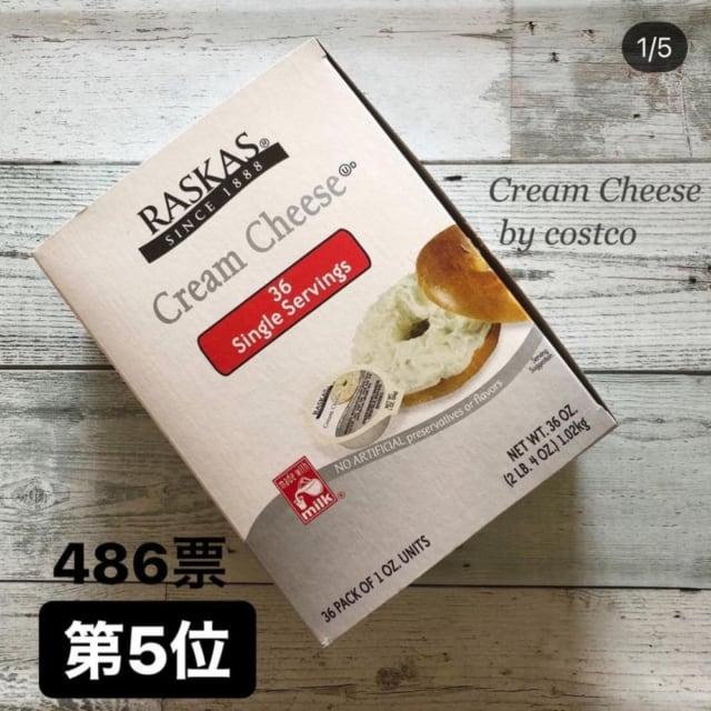 コストコのクリームチーズ