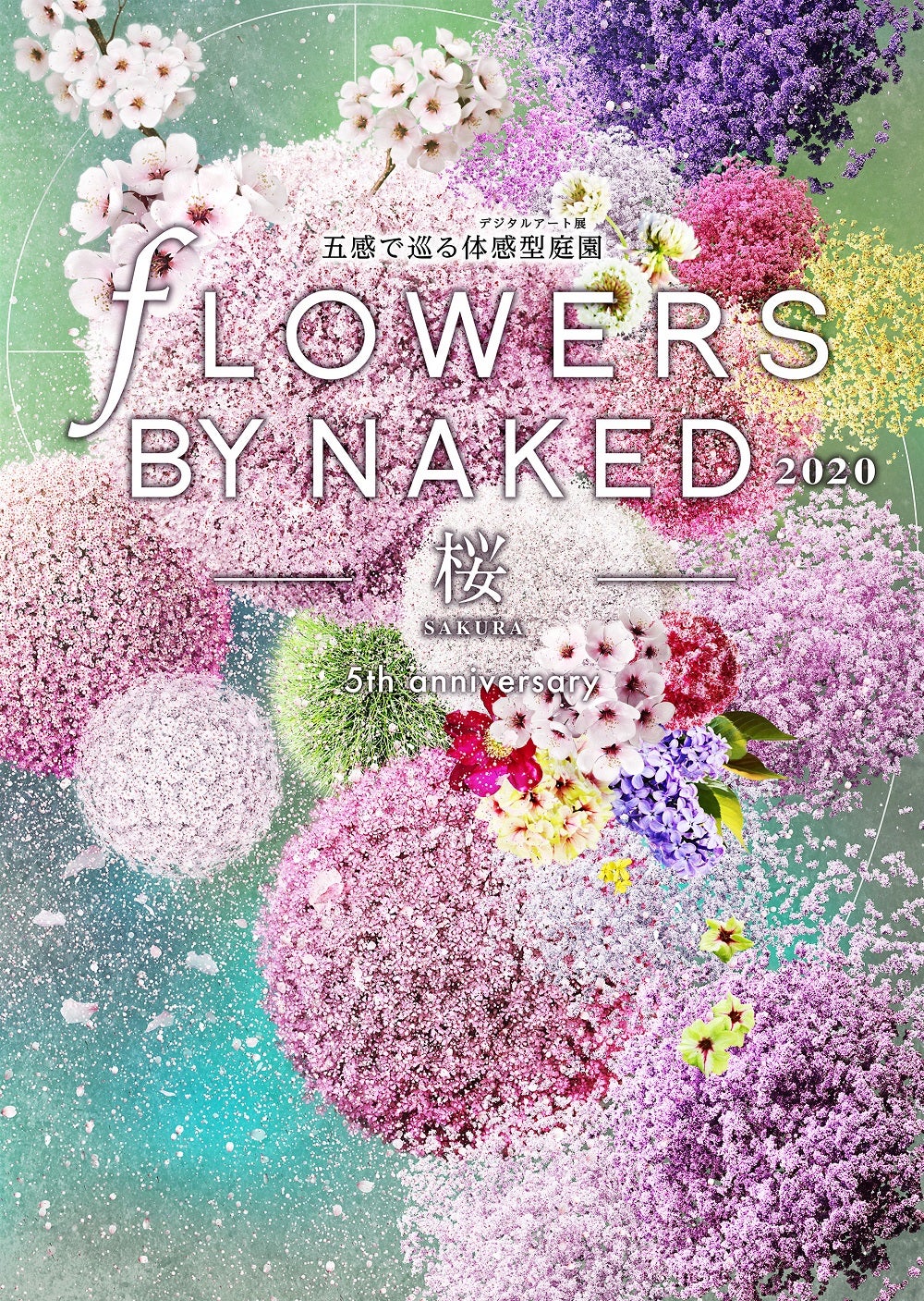 FLOWERS BY NAKED 2020 ー桜ー／画像提供：ネイキッド