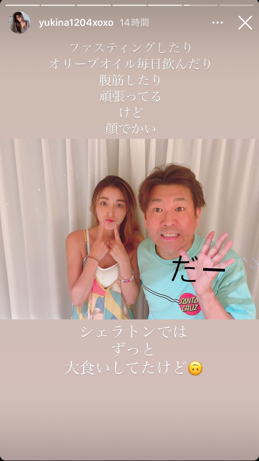 木下優樹菜Instagramより