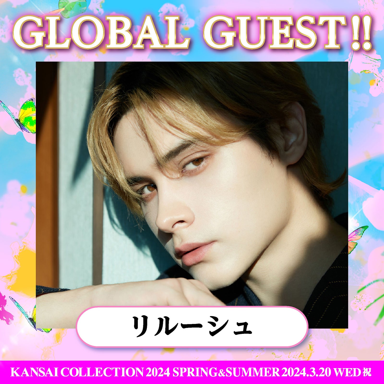 リルーシュ（提供写真）