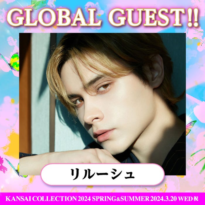 リルーシュ(提供写真)