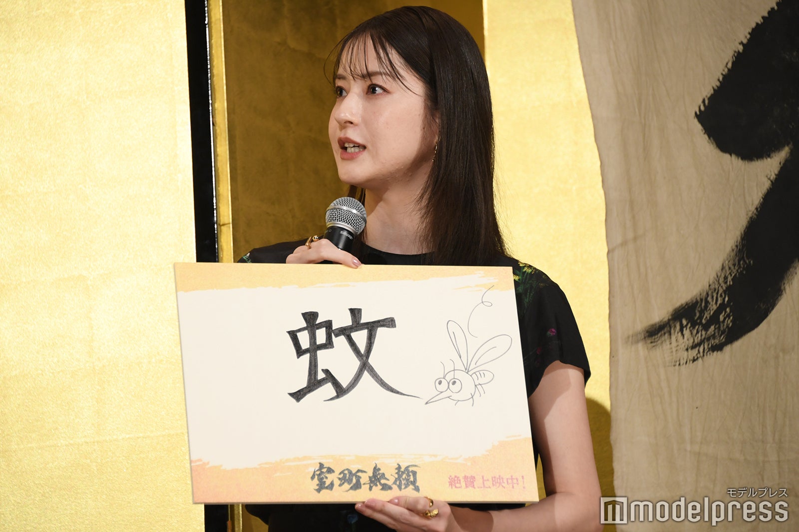 去年蚊にたくさん刺されてしまった松本若菜（C）モデルプレス