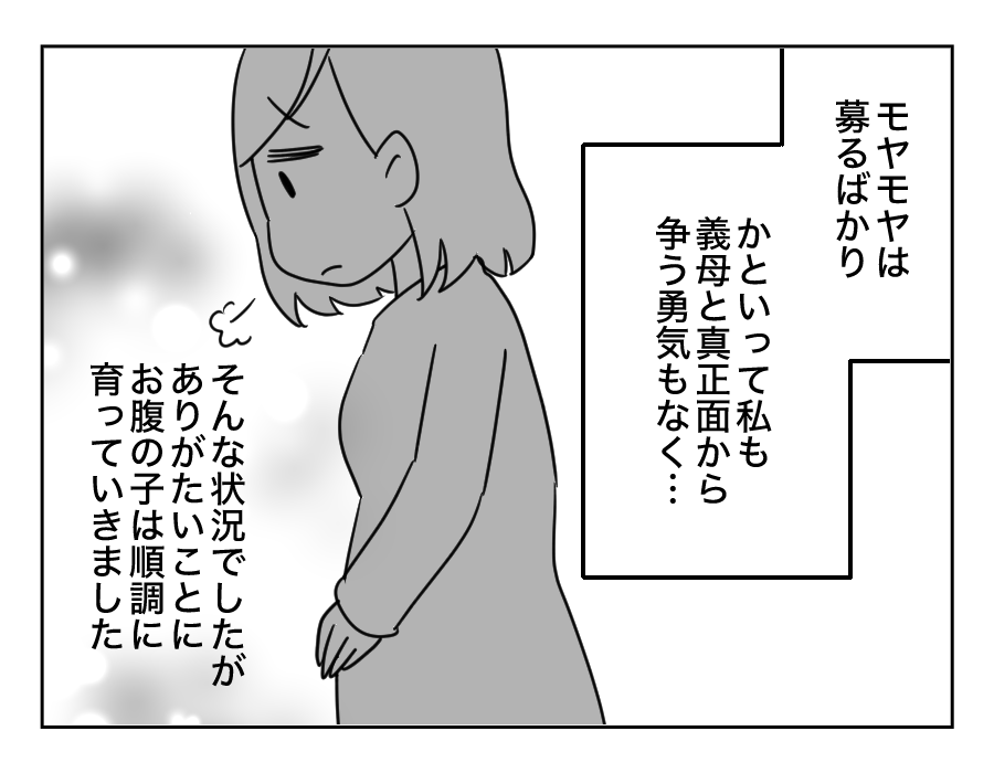 【義母「一人っ子にしなさい！」】LINE攻撃「教育費の比較」うんざり！＜第16話＞#4コマ母道場