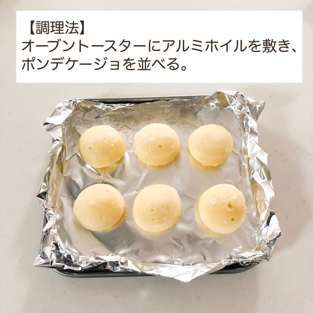 もっちり濃厚 業務スーパー で話題の ポンデケージョ はもう食べた モデルプレス