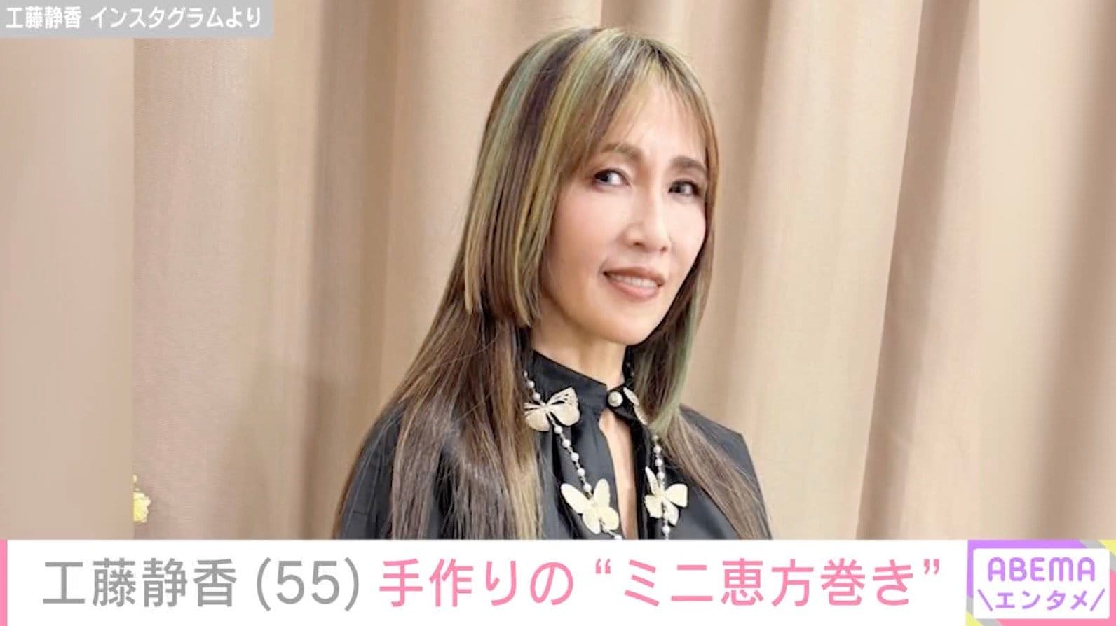 “すんごい豪邸”自宅が話題・工藤静香（55）、忙しい合間に作った“ミニ恵方巻き”披露