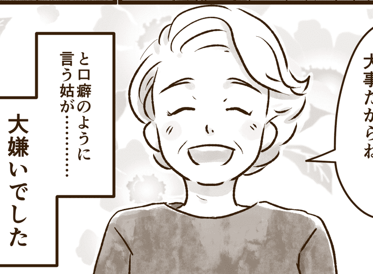 後編 嫁姑の絆 明るくてお節介で空気の読めない姑 大っ嫌い ずっとそう思いたかったのに モデルプレス 後編 嫁姑の絆 明るくてお節介で空気の読めない姑 大っ嫌い ずっとそう思いたかったのに モデルプレス