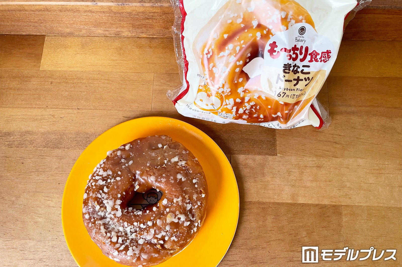 同時登場したも～っちり食感きなこドーナツもおすすめ（C）モデルプレス