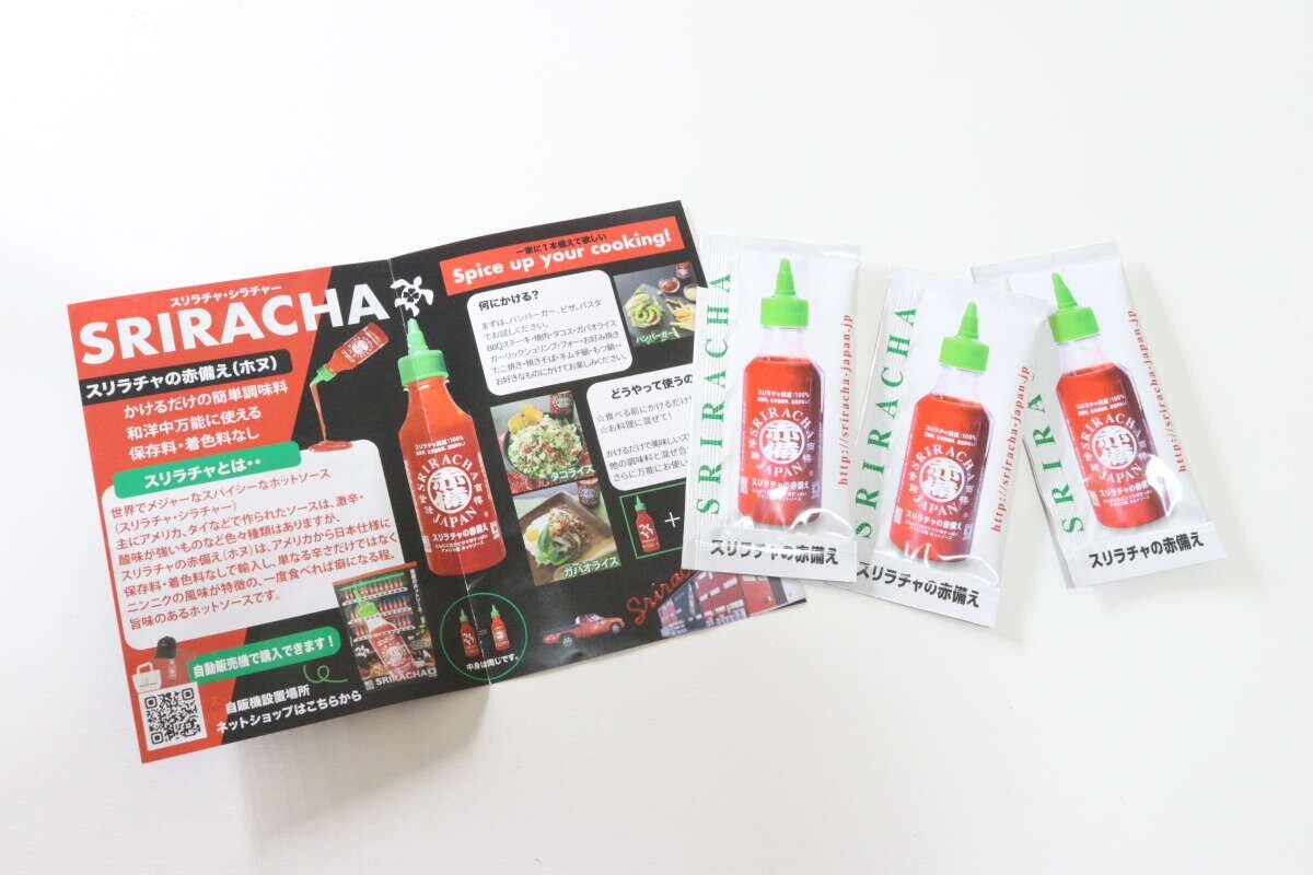 スリラチャソース（シラチャーソース）　セット内容