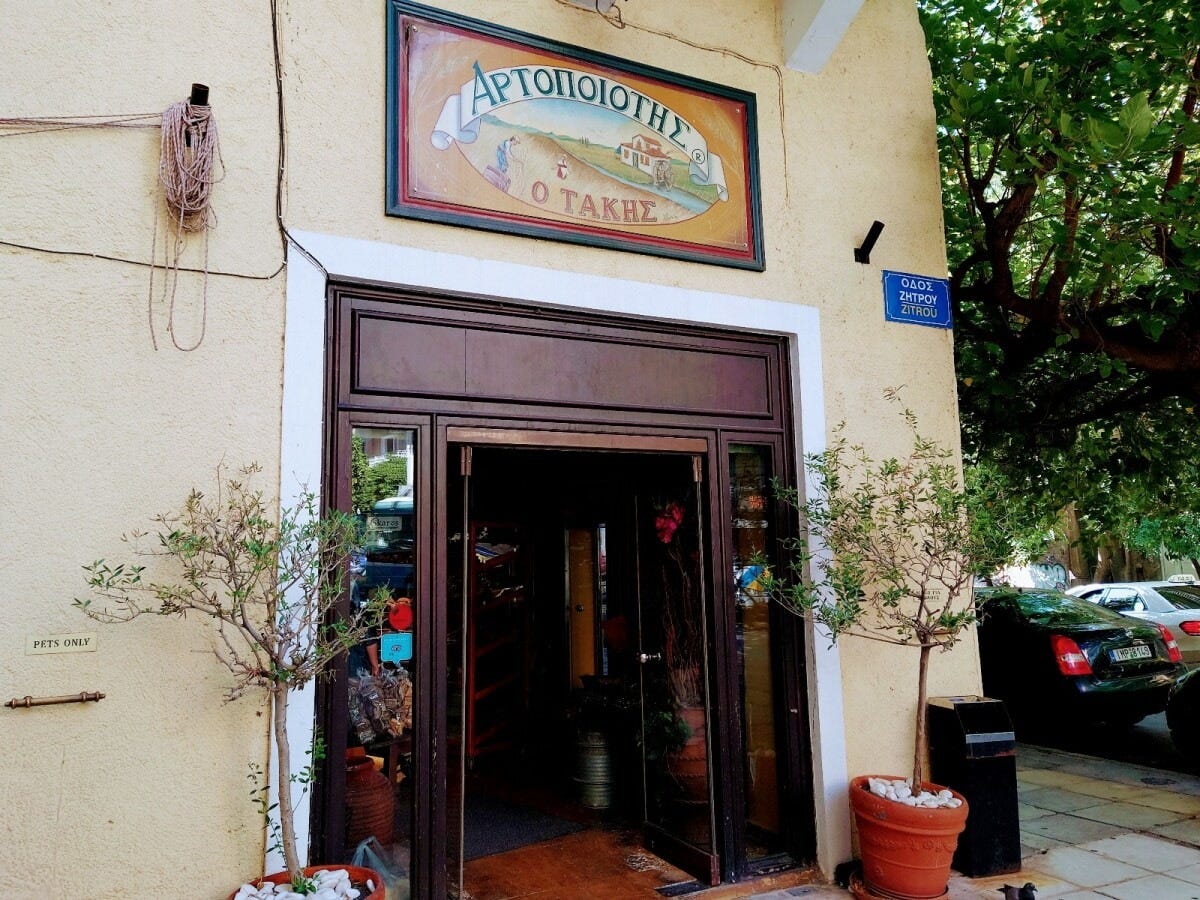 アクロポリス博物館近くの人気ベーカリー「Takis Bakery」（タキス・ベーカリー）。ここのほうれん草のパイは筆者の大のお気に入り。ほうれん草の豊かな風味と旨味が口いっぱいに広がる