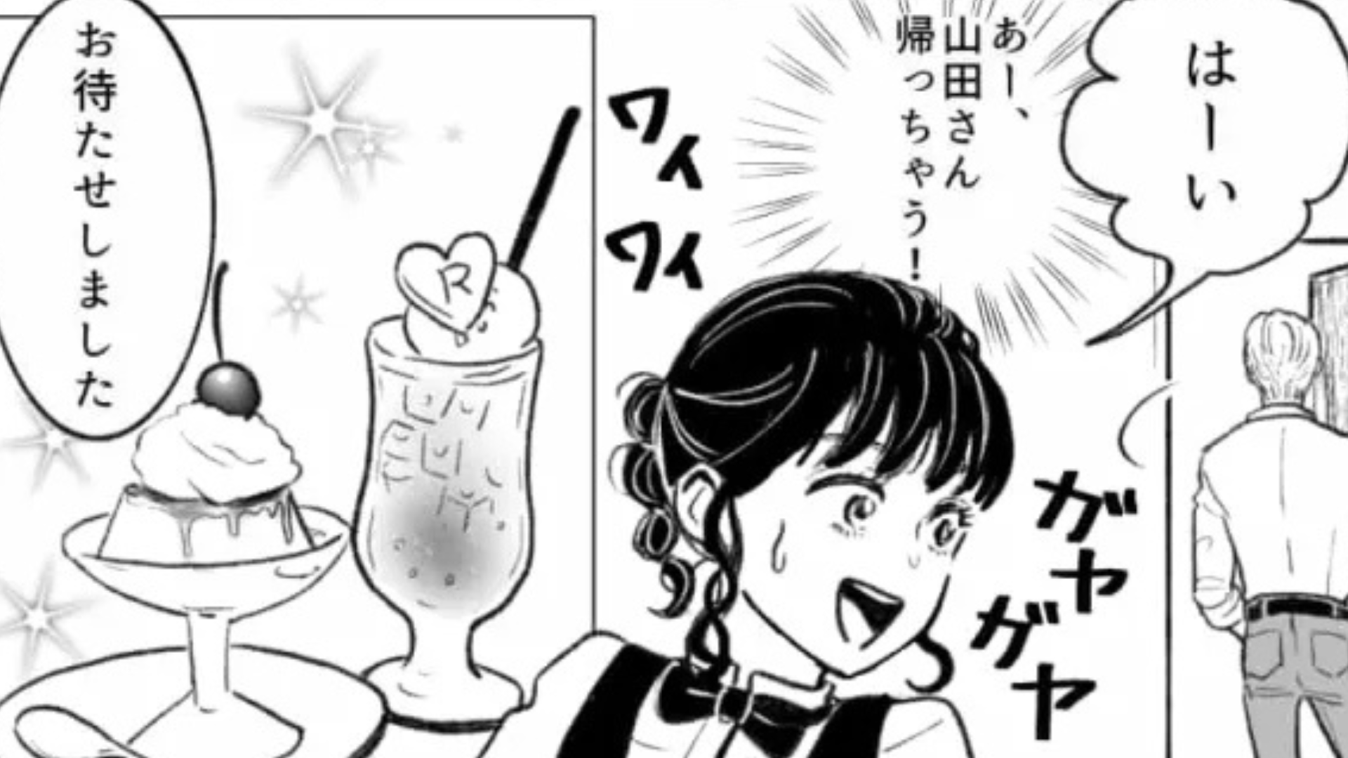バイト先のカフェに若い女性が来店。すると、その翌日【予想外の事態】に...！？