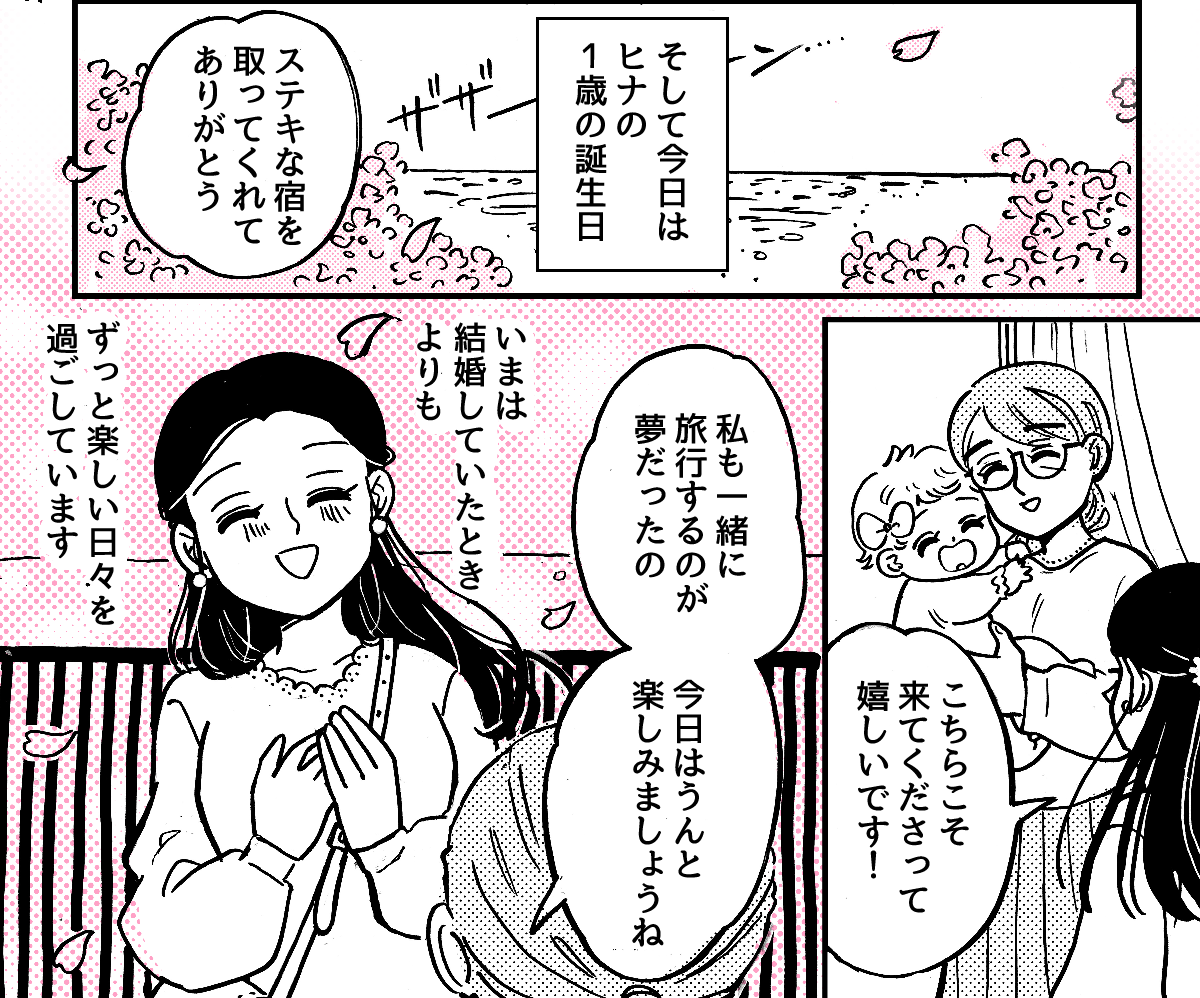 7_4_2元カノに会いたがる旦那