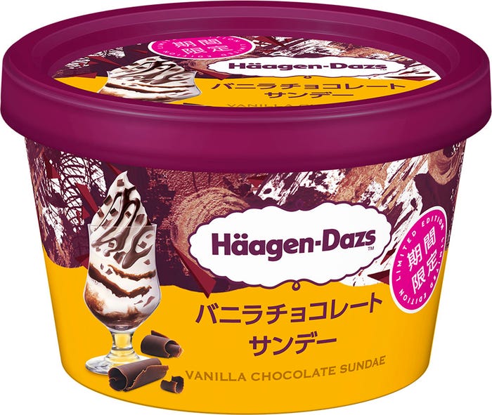 「バニラチョコレートサンデー」(提供画像)