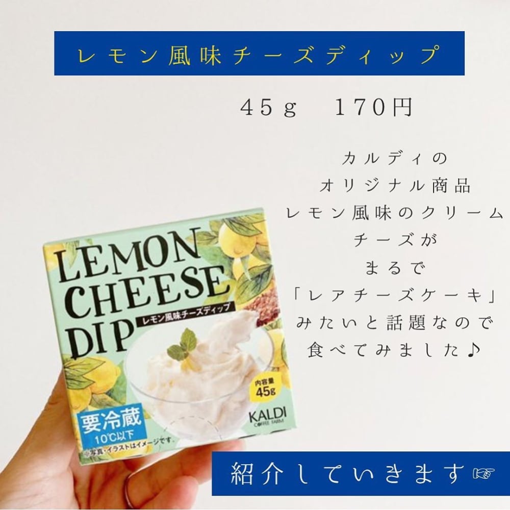 レモン風味チーズディップ