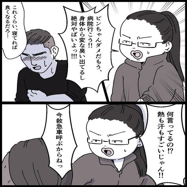 暴力的だった彼の体から異臭が ママの彼氏がヤバイ奴だった話 Vol 27 モデルプレス