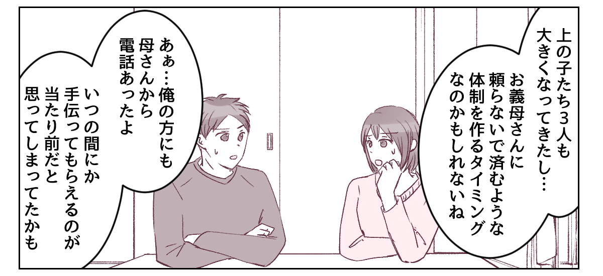4_3_2