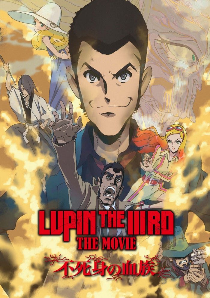 「LUPIN THE IIIRD THE MOVIE 不死身の血族」原作:モンキー・パンチ (C)TMS