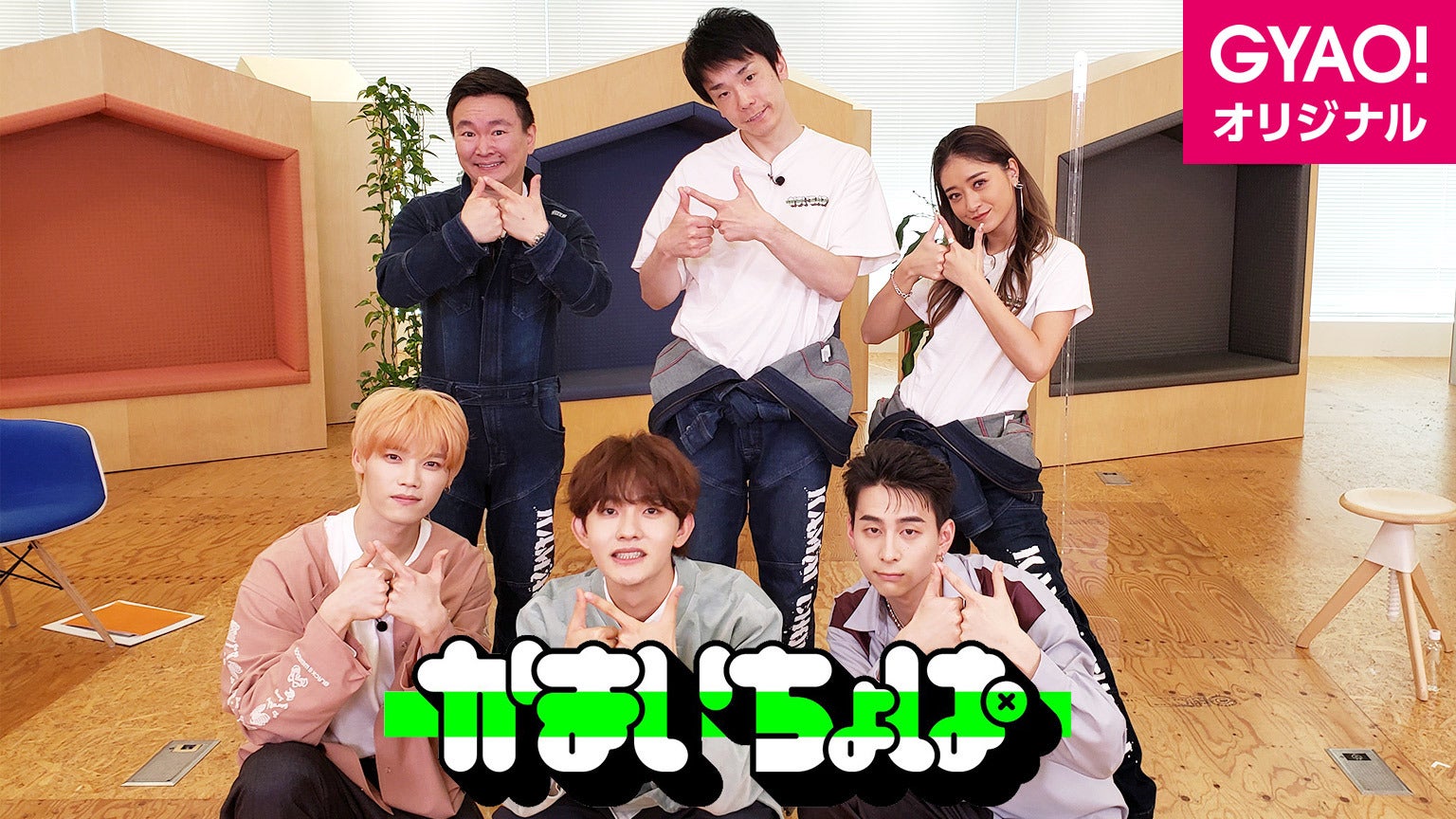 INI木村柾哉・田島将吾・西洸人ら“公式お兄ちゃん”かまいたちからバラエティー指導？