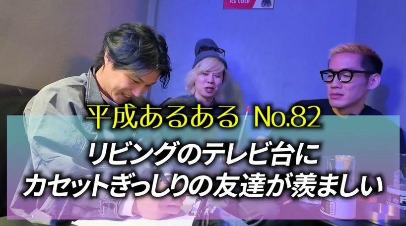 平成の記憶が蘇る！懐かしさと笑いに包まれたうじとうえだの埼玉あるある旅