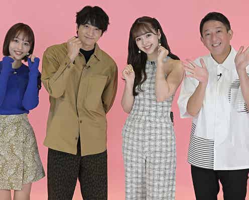 小関裕太・藤田ニコルら「恋んトス」1年半ぶり新シリーズMC続投決定 前シーズンまで出演・ryuchellさんへの思いも語る