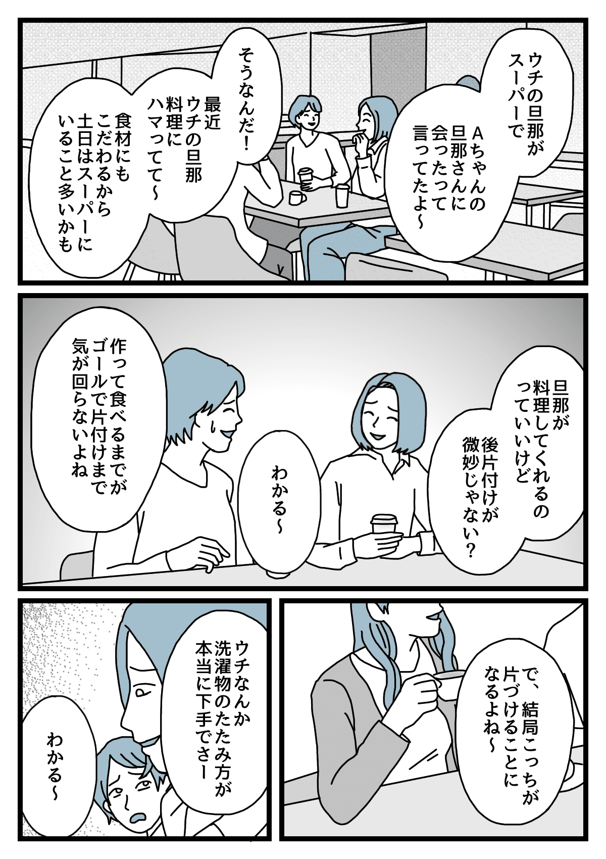 【前編】年収低い1