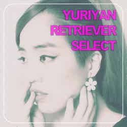 「YURIYAN RETRIEVER SELECT」プレイリスト・カバー（提供画像）