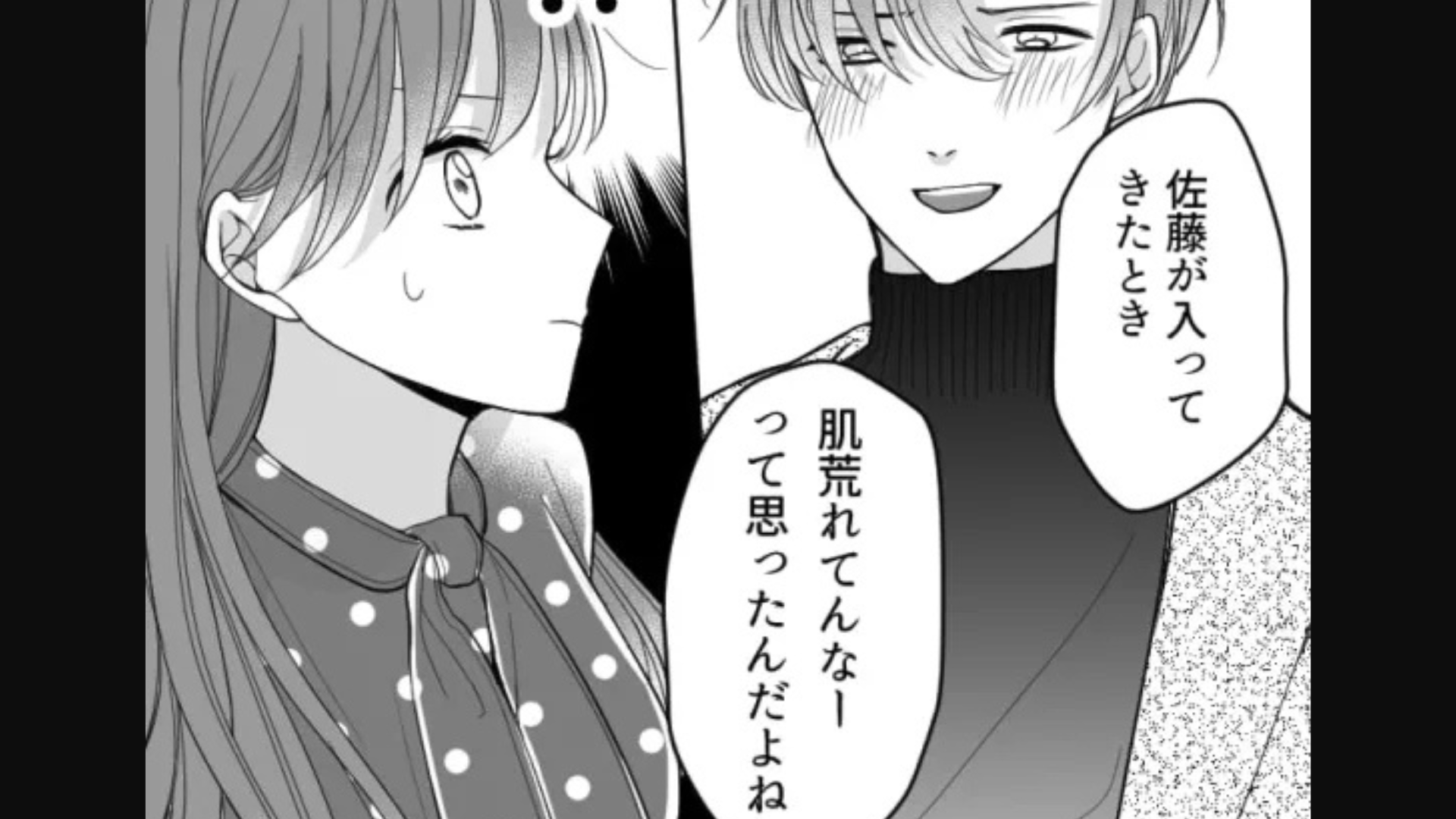 酔っ払った上司が【ノンデリ発言】連発！？すると“まさかの展開”に...！