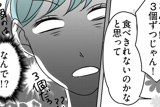＜私の分も食べちゃうの？＞「元から半分にするつもりはナイよ」妹の意見にビックリ！【第3話まんが】